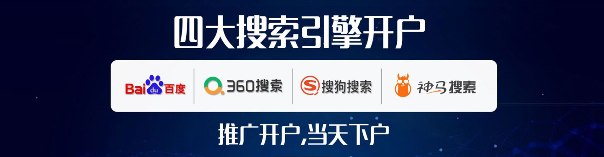 工农推广开户
