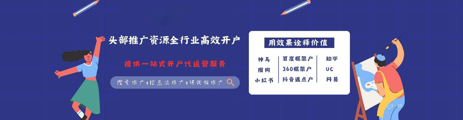 工农百度开户返点